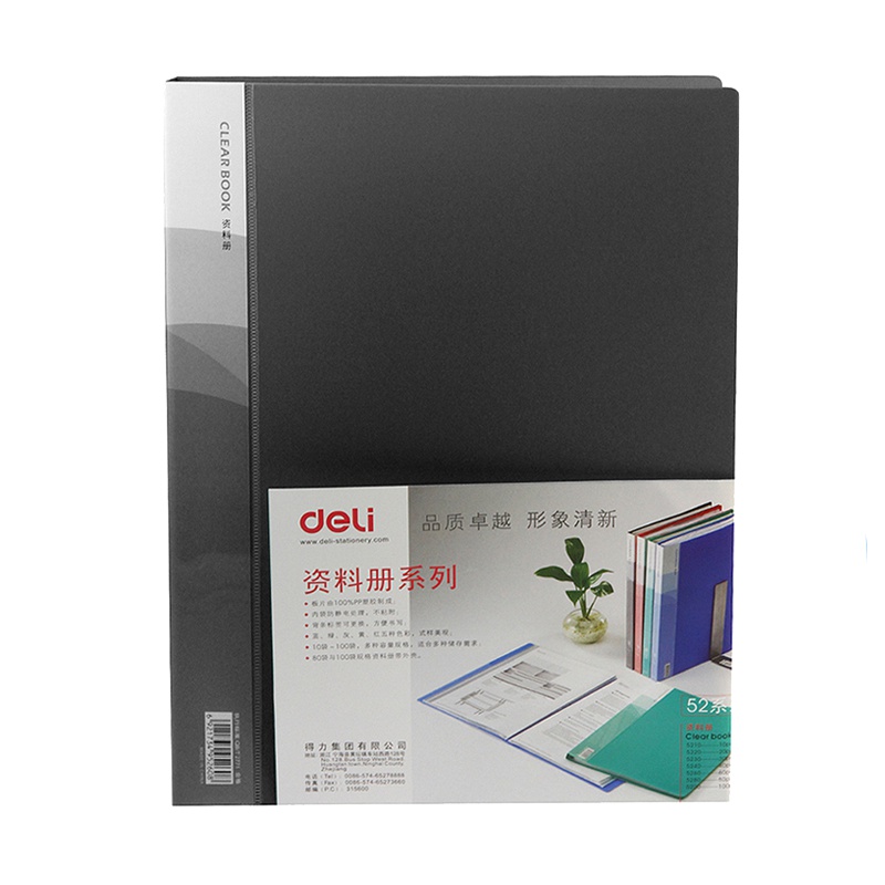 得力(deli) 5240 40页资料册 蓝色 单册装（起订量不足12个不发货）