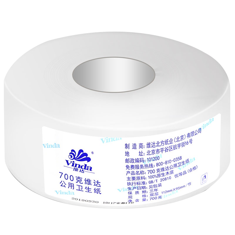 维达大盘纸厕纸批发酒店卫生间商用卷筒纸厕所卫生纸大卷纸 5卷