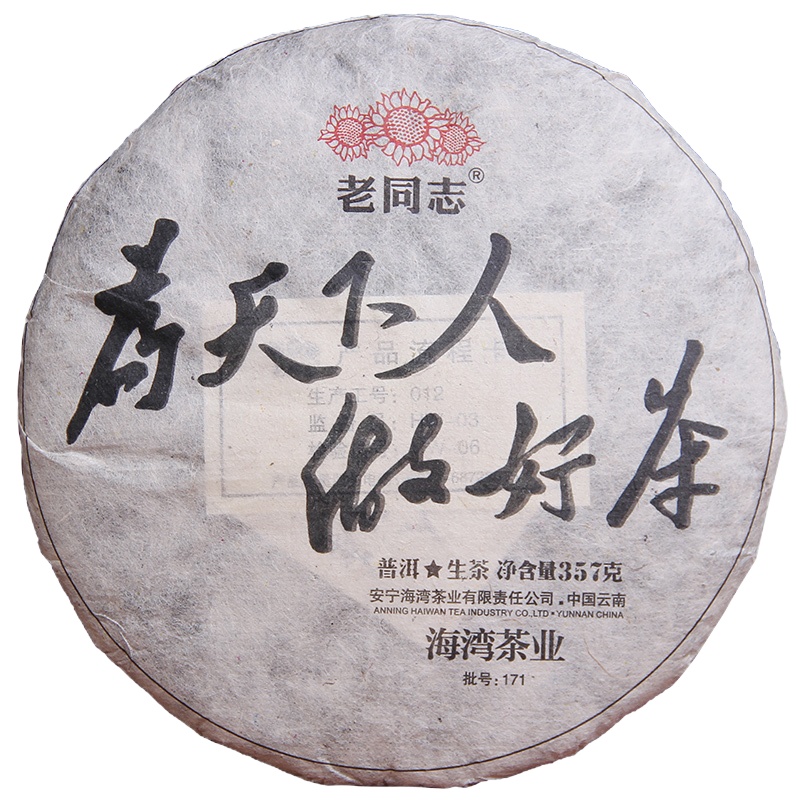 老同志 普洱茶生茶 为天下人做好茶 高山乔木春料新版357g/饼