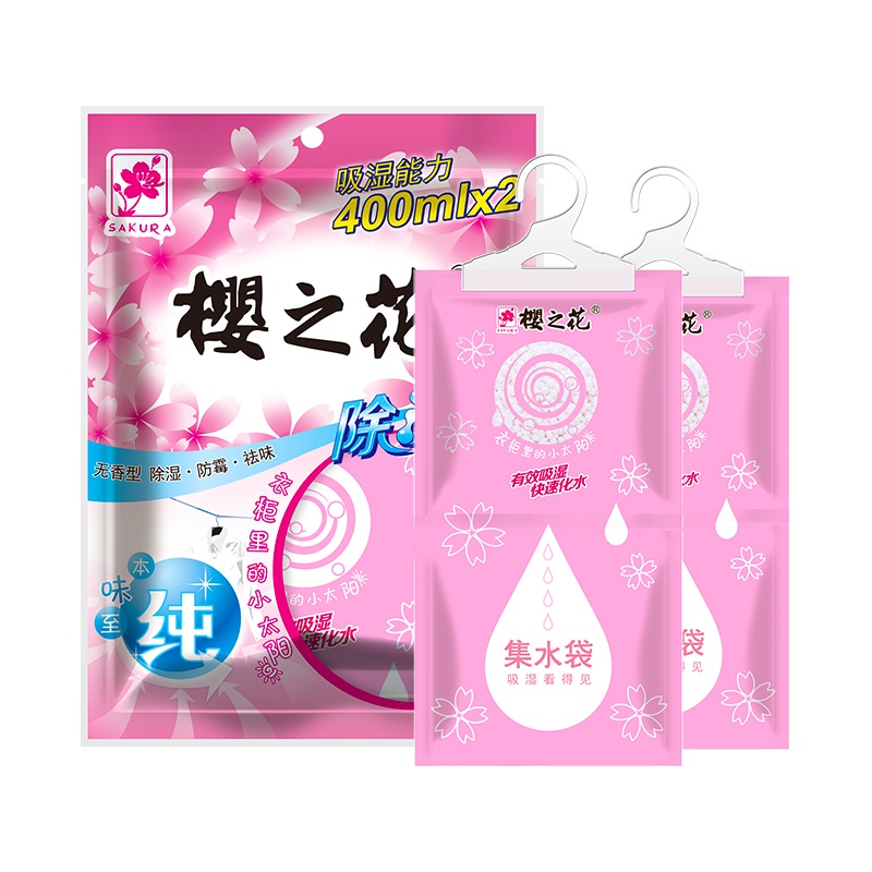樱之花悬挂式除湿袋220g×2(无香型) 室内吸湿袋 家用衣物干燥剂 衣柜防潮 鞋柜除湿