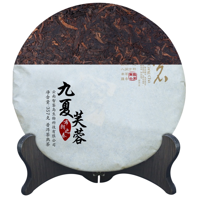 [赠同款试饮包]南国公主布朗之春 普洱茶云南普尔茗茶熟茶 七子饼357克南國公主