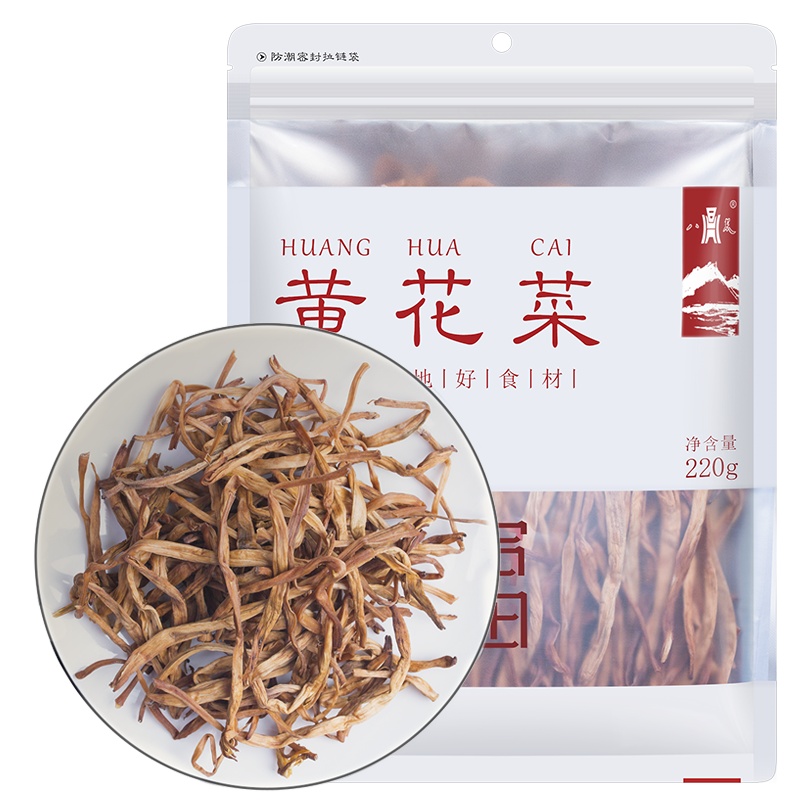 八荒 黄花菜220g 山西大同黄花菜 新品金针菜凉菜凉拌菜火锅煲汤材料