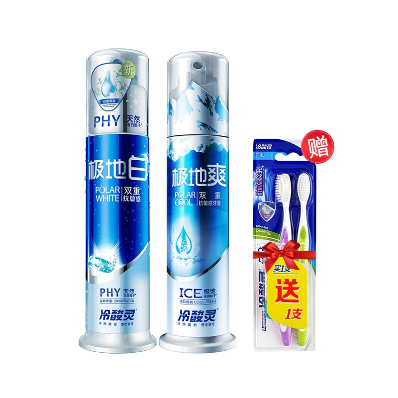 冷酸灵 双重抗敏按压泵式牙膏 极花语+极本草 草本提取呵护口腔健康