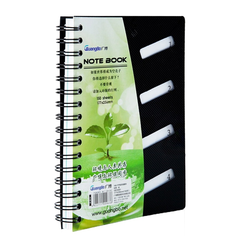 广博GB16681 16K150张线圈本 螺旋本 记事本 日记本 笔记本本子 练习本 手账本 记录本 学生文具 本册便签