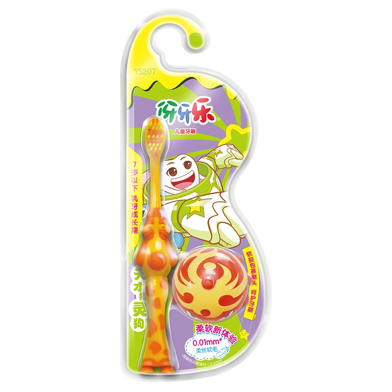 伢牙乐儿童牙刷天才机灵狗(YS207)+回力玩具N2