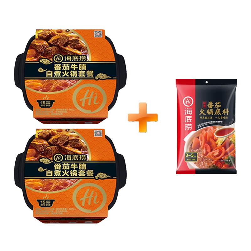 海底捞 番茄牛腩自煮火锅365g*2 送同款番茄火锅底料200g*1 自助自热火锅 自发热小火锅