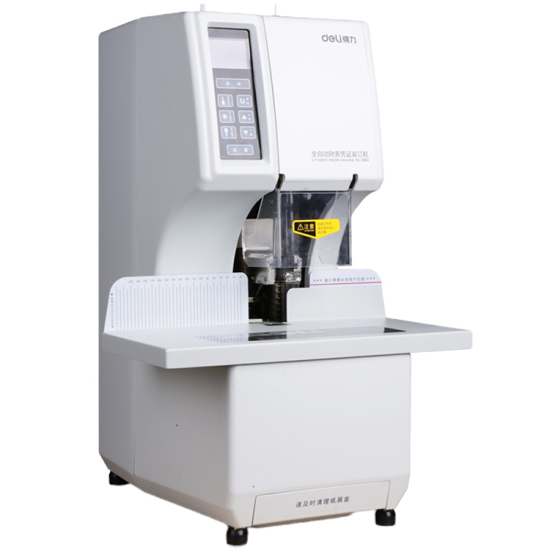 得力 3884 全自动财务凭证装订机 档案打孔机一键操作