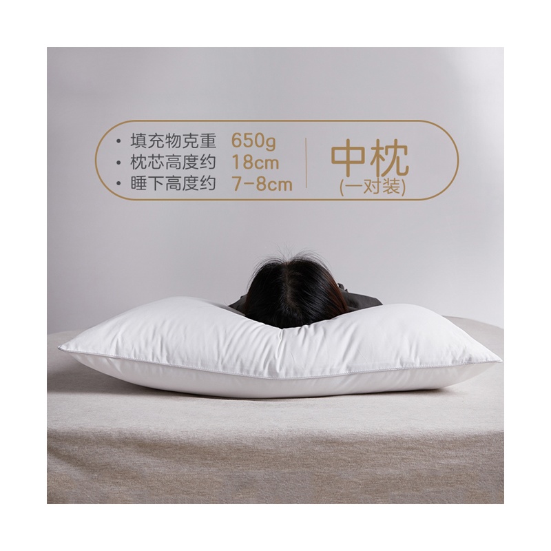 博洋枕头双人全棉抑菌防螨枕芯一对
