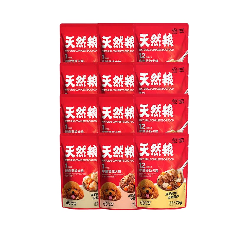 犬用牛腩煲/牛肉煲/鸡肉煲12包装 宠物零食 湿粮狗零食 6个月以上 鸡肉