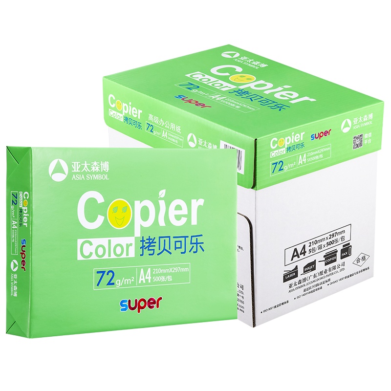 亚太森博(Asiasymbol) 精品拷贝可乐72g A4打印纸 复印纸 打印纸 500张/包 5包/箱(2500张)