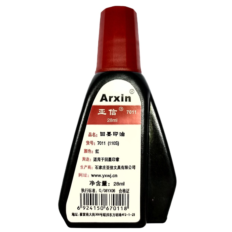 亚信 NO7011 回墨印油 28ml 红色 1盒20瓶
