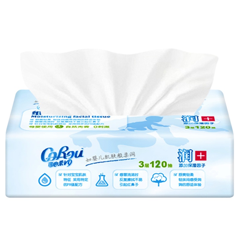 可心柔(COROU)正品V9婴儿抽纸 面巾纸宝宝柔纸巾儿童干湿两用面巾纸宝宝抽纸 3层120抽8包
