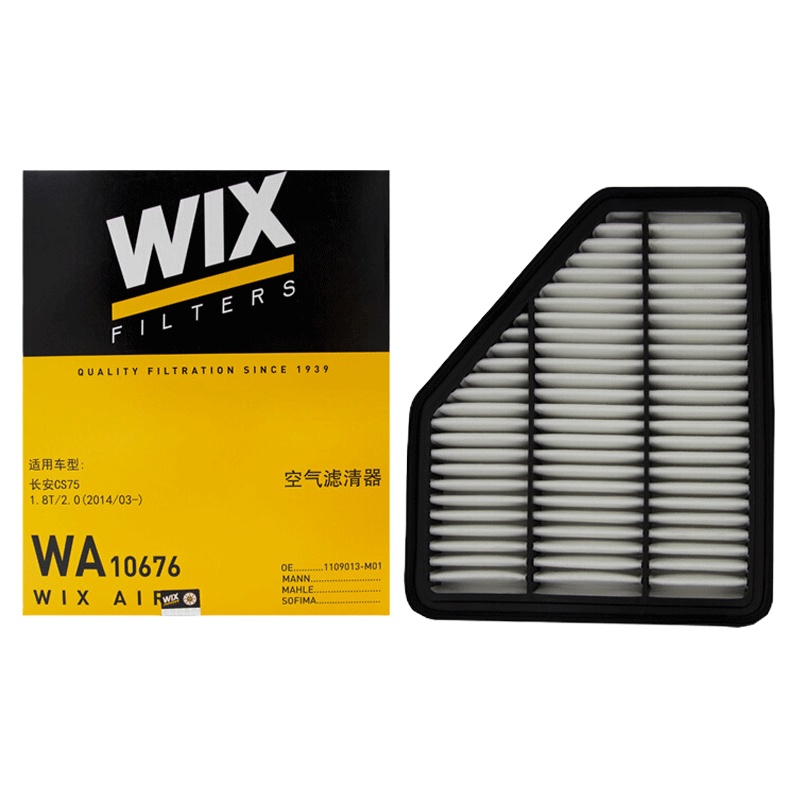 维克斯(WIX)空气滤WA10676适配14-18款长安CS75 1.8T/2.0L