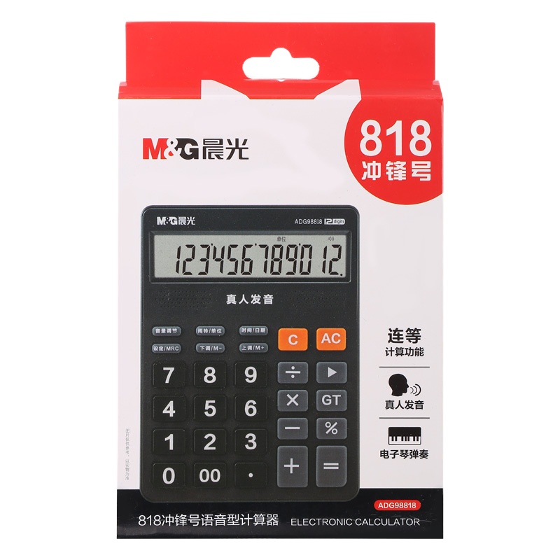 晨光ADG98818 818冲锋号语音型计算器(个)