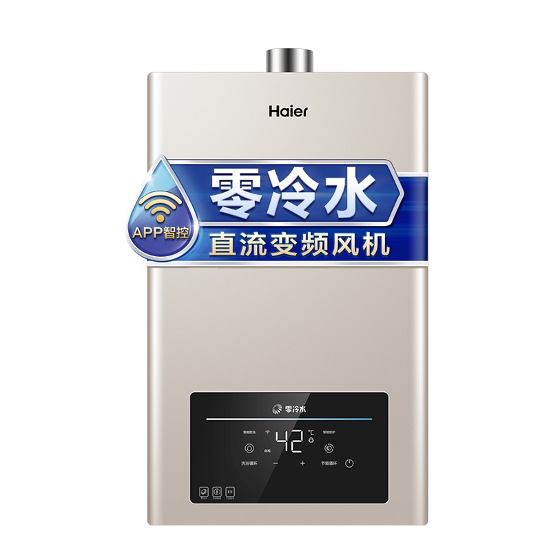 [口碑热卖]海尔(Haier)16升燃气热水器天然气 增压零冷水节能恒温 JSQ30-16ES(12T)U1