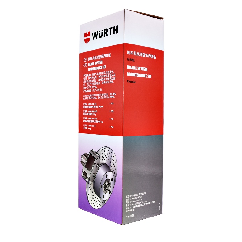 德国伍尔特进口刹车系统保养套装灭音包分泵改装卡钳润滑剂耐高温