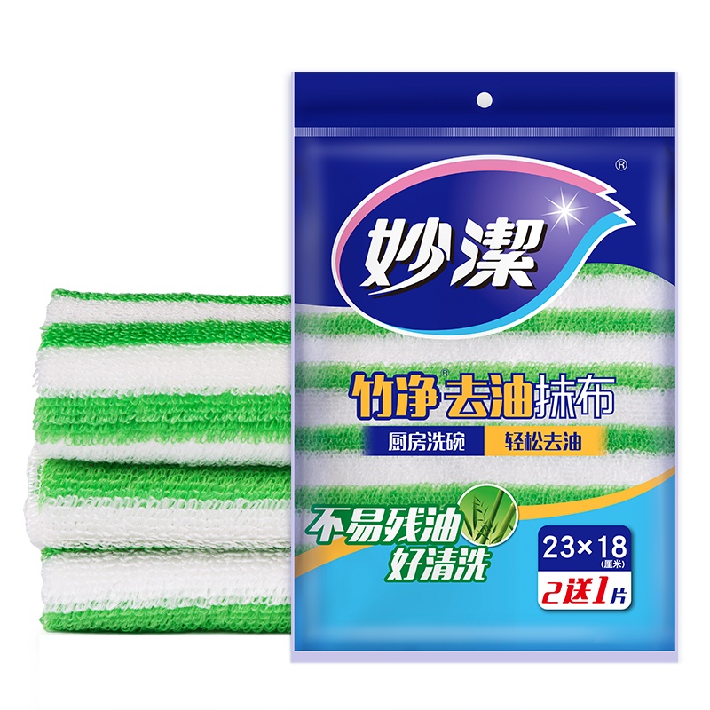 妙洁 抹布 竹纤去油抹布清洁布厨房擦桌子巾玻璃杯不掉毛吸水抹布2+1片装(23CM*18CM)