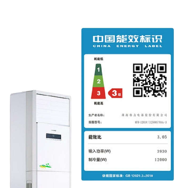 格力 5匹 定频 清新风 立柜式冷暖空调KFR-120LW/(12568S)NhAc-3(包19米铜管)