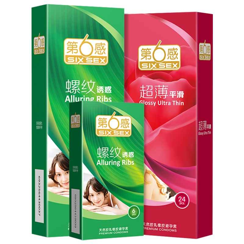 第六感旗舰店 54只避孕套超薄平滑光面成人男女用情趣组合安全套计生用品夫妻套套