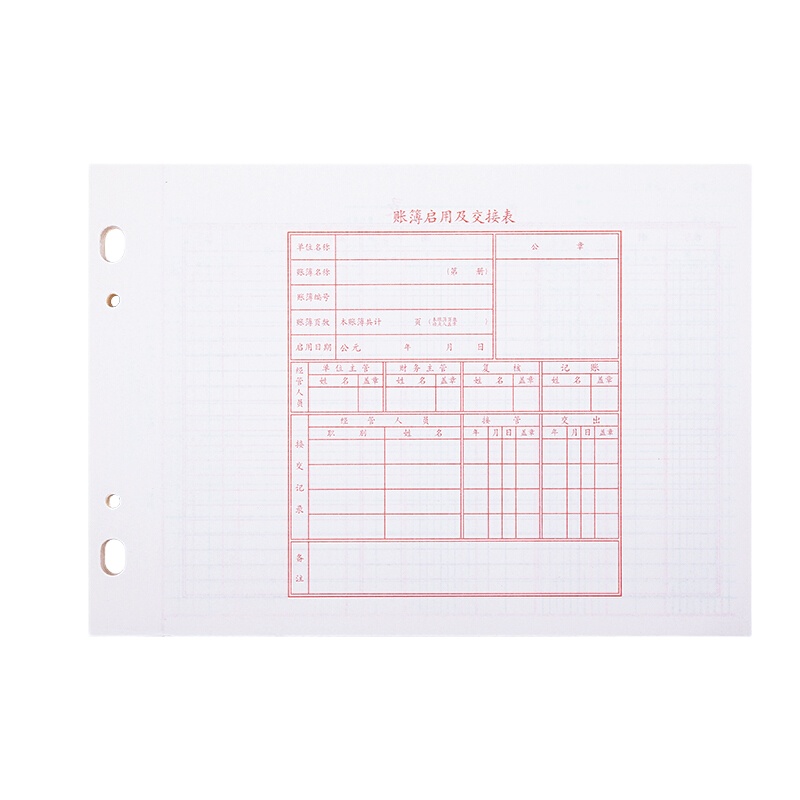 得力(deli)存货计数账3454 100页16K 一本装