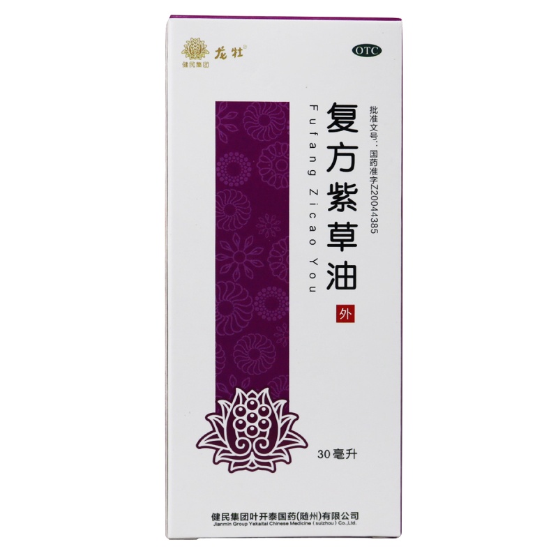 健民(jianmin) 复方紫草油 30ml*3盒 清热凉血 解毒止痛 轻度水 火烫伤