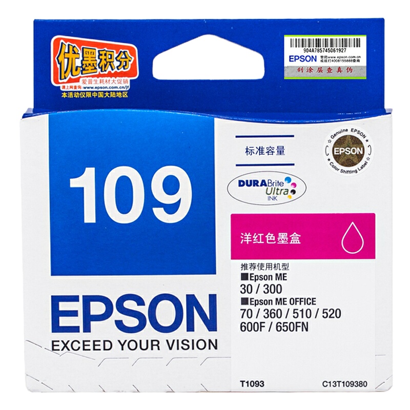 爱普生 T109/T1093正品墨盒 适用EPSON ME30/300 洋红色 (单位:件)