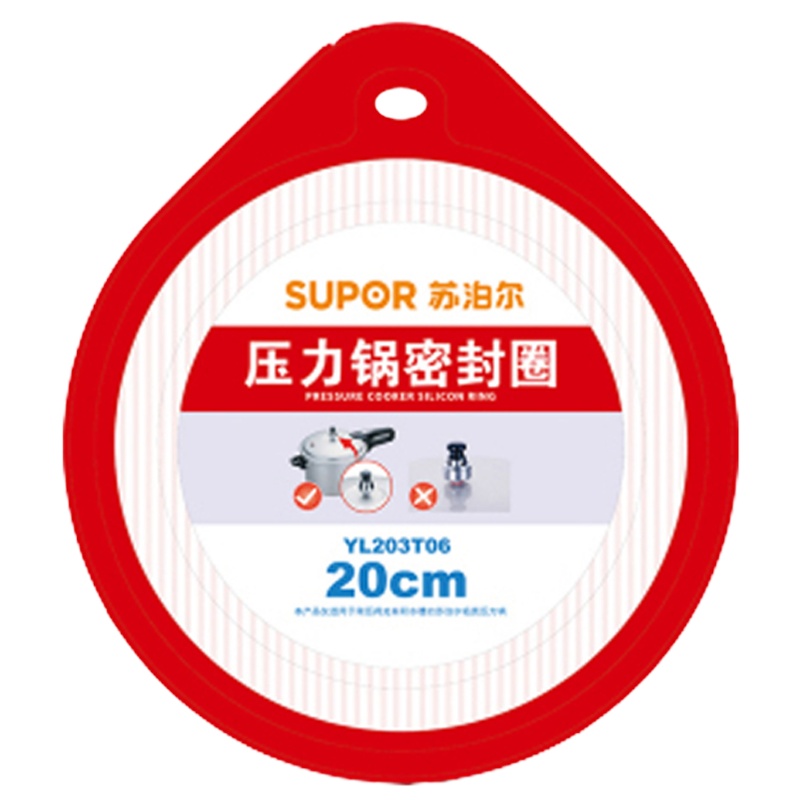 苏泊尔铝合金压力锅密封圈 胶圈 原厂正品24CM高压锅配件硅胶圈皮圈 YL243T06