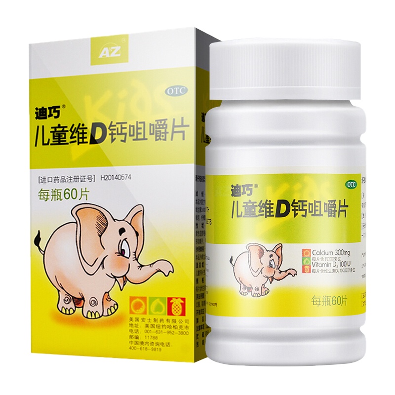 迪巧 儿童维D钙咀嚼片60片/瓶/盒补钙