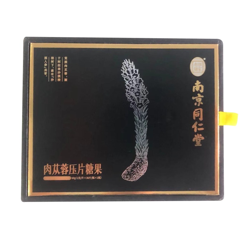 乐家老铺 肉苁蓉压片糖果 60g/盒 礼盒装