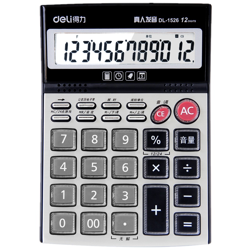 得力deli1526计算器真人语音大屏幕12位 5号电池 通用计算器办公家用计算器