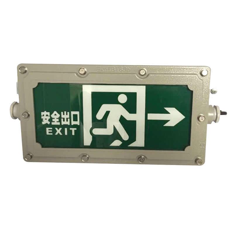 冰禹 SNll-86 防爆应急灯 防爆疏散指示灯 防爆疏散指示灯右向