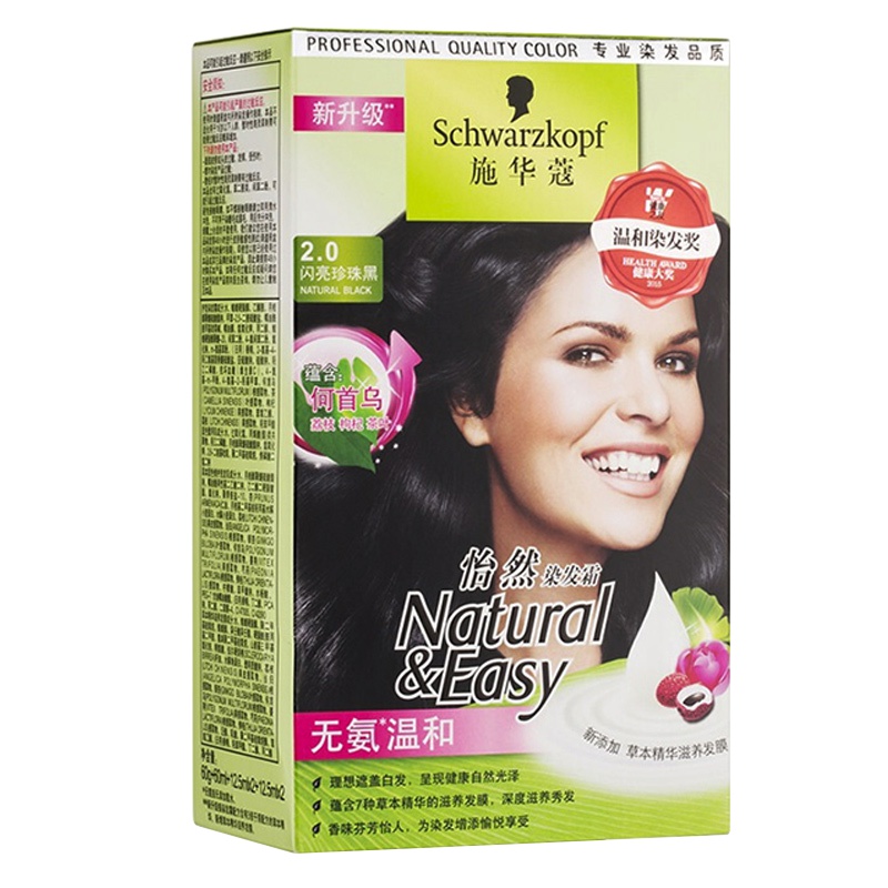 施华蔻(Schwarzkopf)怡然染发霜2.0闪亮珍珠黑(无氨植物,理想遮白)(新老包装随机发放)