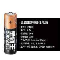 朗科企业定制金霸王 5号电池8粒装 /卡