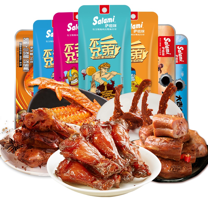 萨啦咪 办公室休闲零食 熟食 肉食 肉类零食大礼包179g 鸡腿 鸭翅 鸭锁骨 鸭脖礼包装