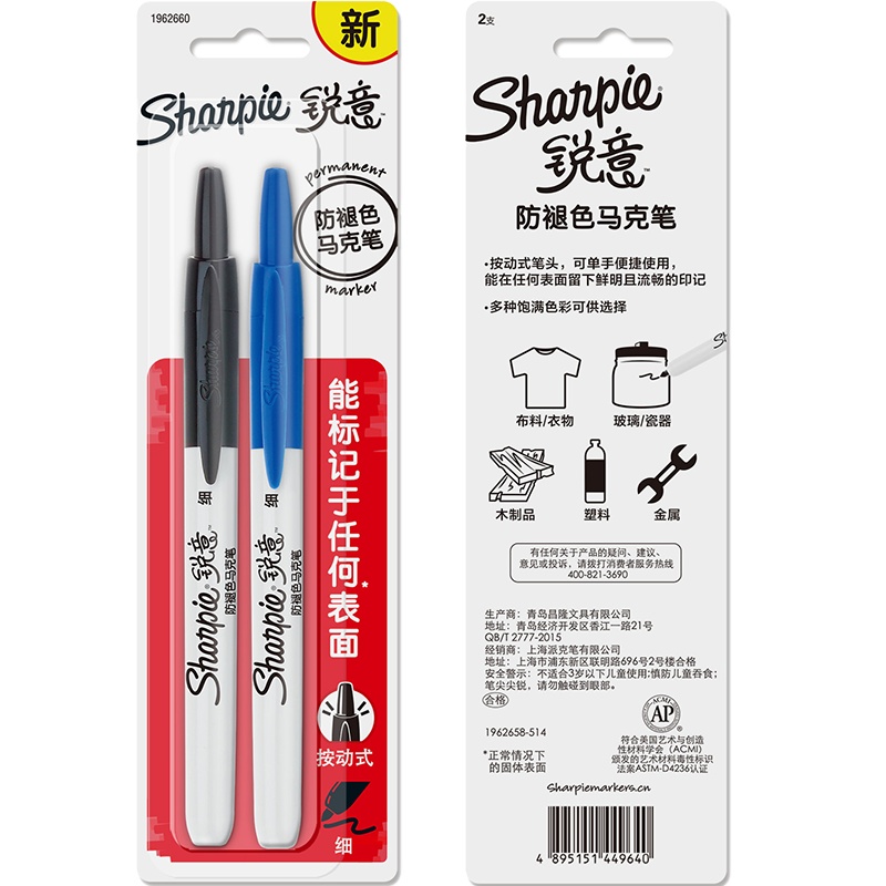 Sharpie 锐意防褪色马克笔按动式黑蓝吸塑卡片装2支