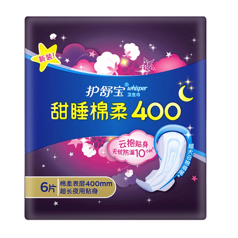 护舒宝甜睡棉柔贴身超长夜用卫生巾400mm*6片