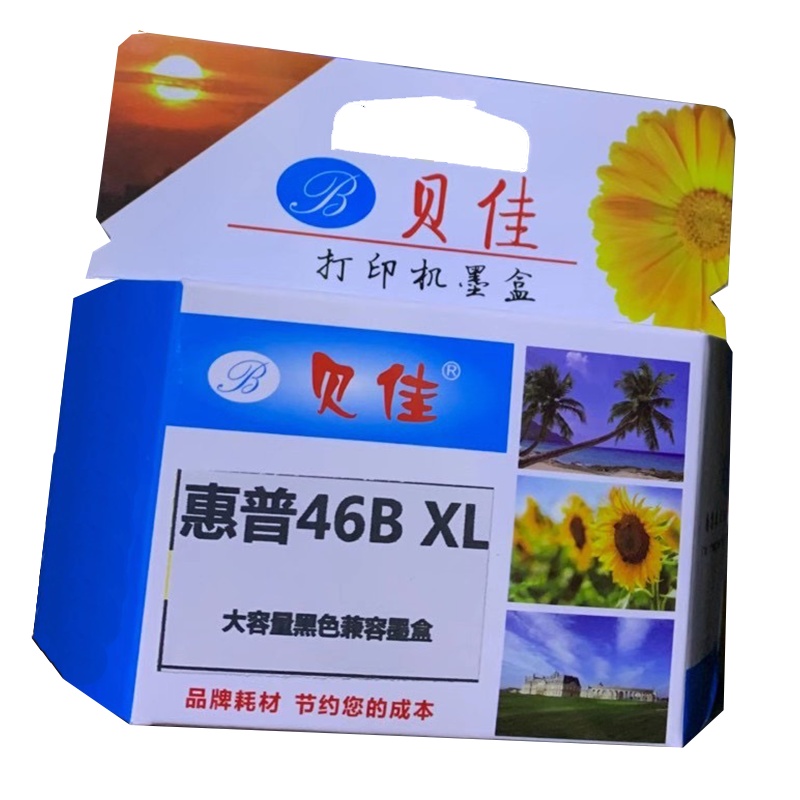 贝佳 打印机墨盒 黑色+彩色 一套 (适用于惠普46 XL大容量墨盒)