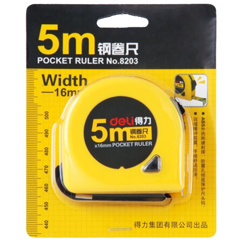 格瑞特宏歌X得 力 8203 锁定功能钢卷尺 木工尺装修测量尺子 办公用品 5m