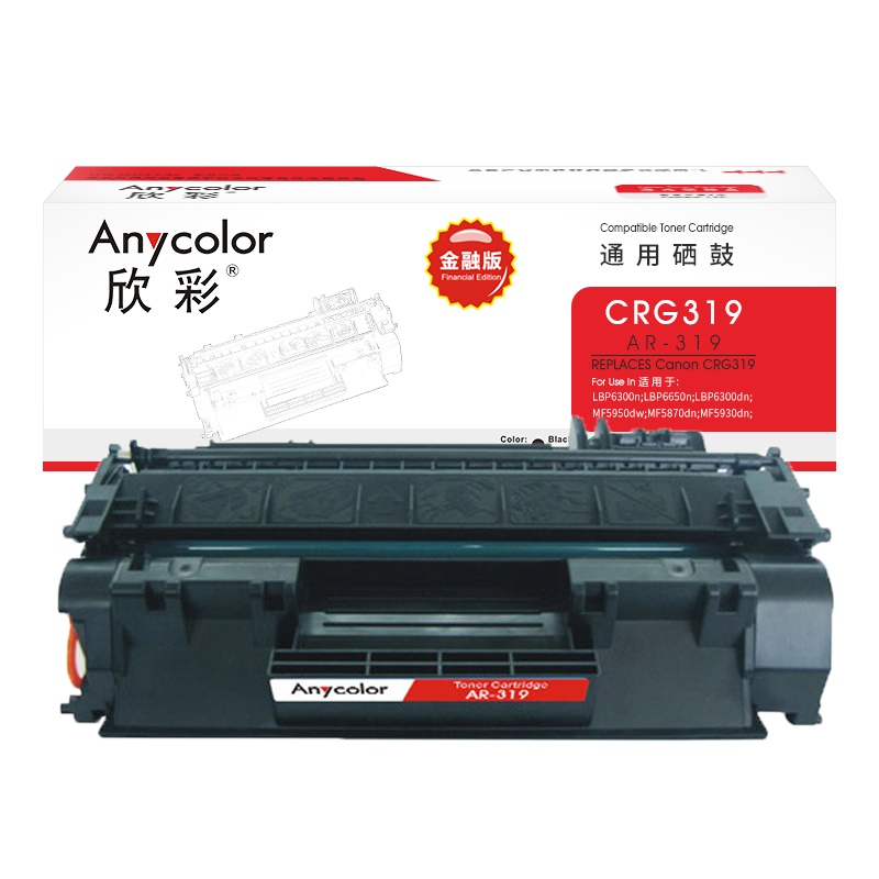 欣彩 CRG-319硒鼓 金融版 AR-319黑色 适用佳能LBP6300dn 6300n 6650n 6670dn