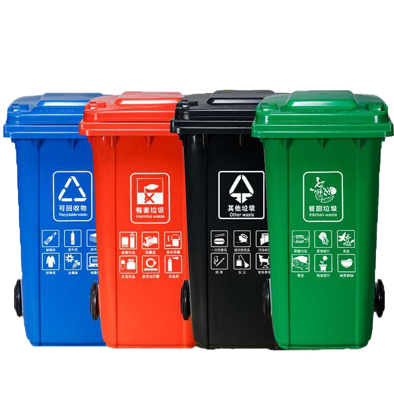 三清户外垃圾桶 120L 蓝色 56*46*96cm