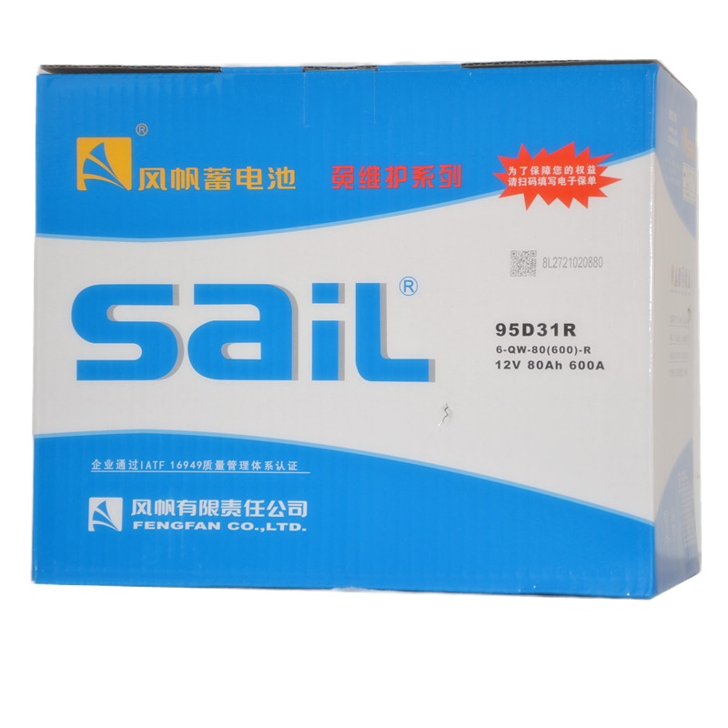 风帆 免维护电瓶 95D31R 6-QW-80(600)-R 80AH 300*165*200 两侧锥柱桩头 1块