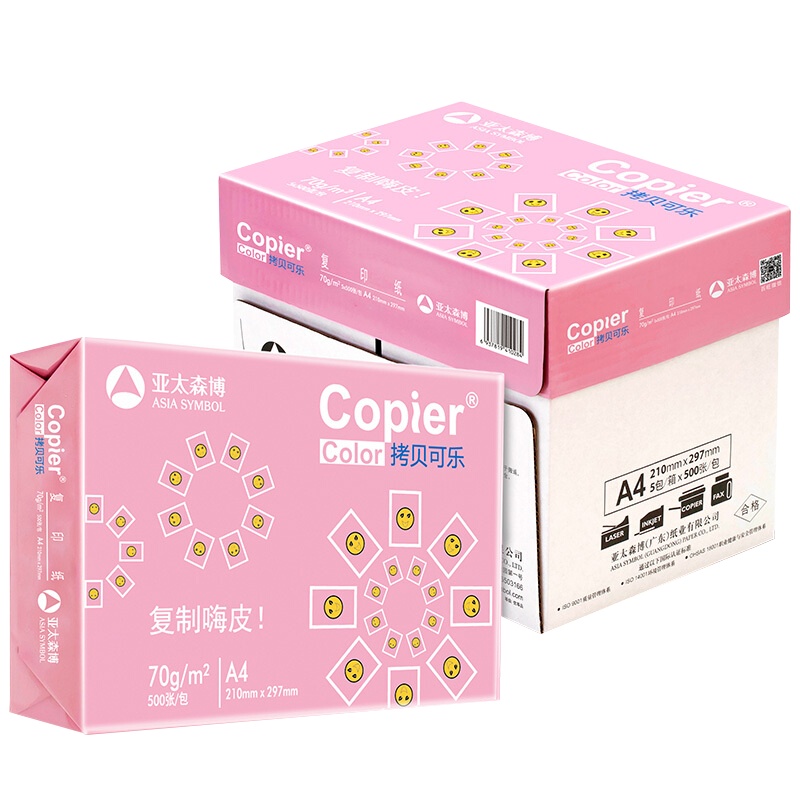 【精选】粉拷贝可乐 70g A4 复印纸 500张/包 8包/箱