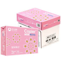 【精选】粉拷贝可乐 70g A4 复印纸 500张/包 8包/箱