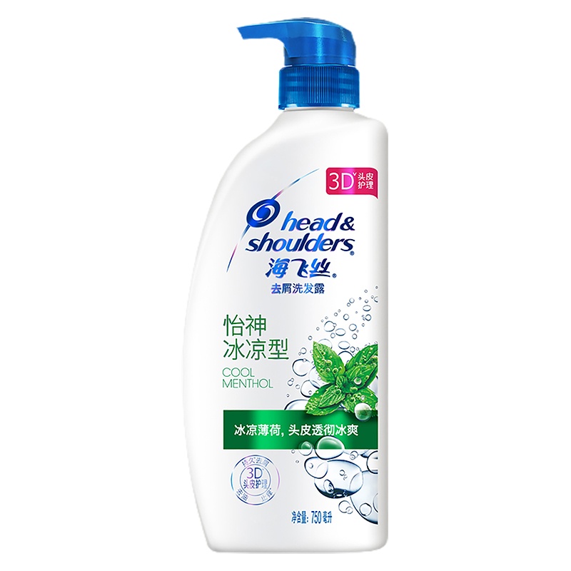 海飞丝洗发水怡神冰凉薄荷750ml 持久去屑清爽柔顺滋养