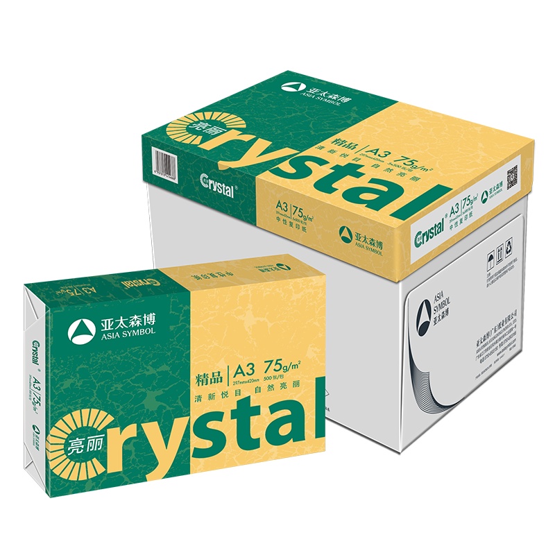 精品亮丽复印纸 A3 75g 5包/箱 500张/包N