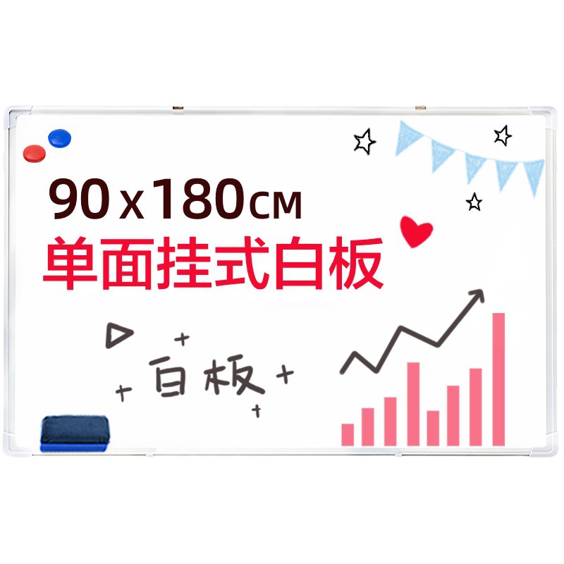 企购优品 齐富磁性单面白板 写字板挂式书写教学办公室写字会议看板 升级面板 90*180CM