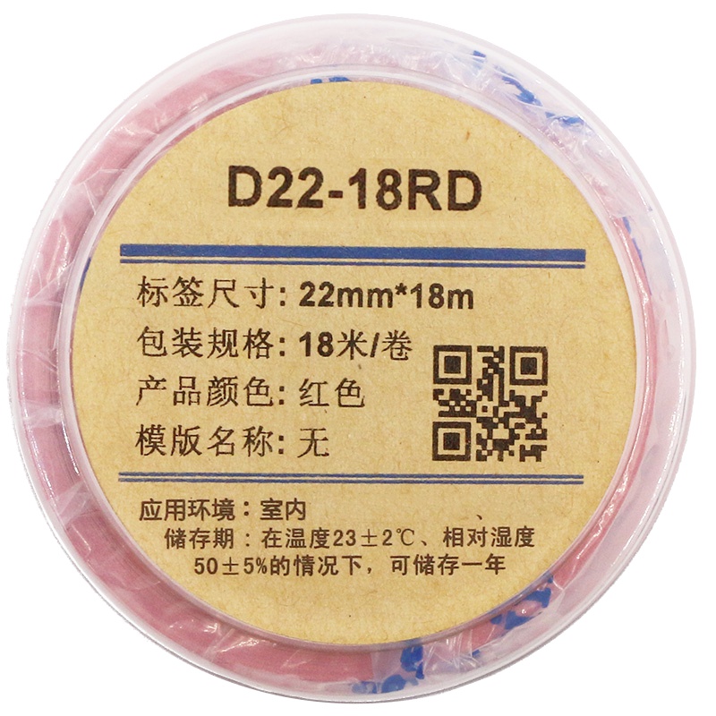 伟文(wewin) D22-18RD 红色/软面/抗撕裂 不干胶标签