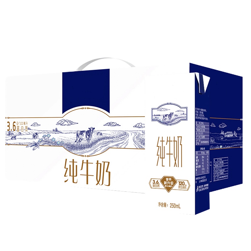 中锐智采 纯牛奶整箱盒装 纯牛奶 250ml*12盒/箱 单箱价格
