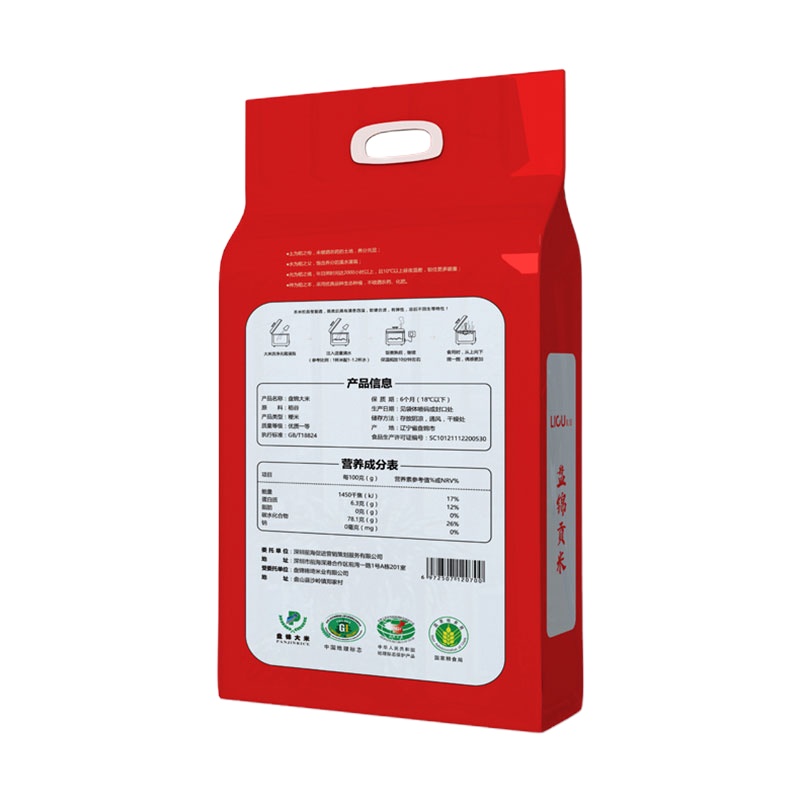 礼促优品盘锦贡米2.5kg袋装