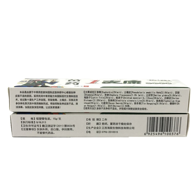 爽霸苗药1支康 皮肤外用止痒乳膏软膏15g【买2赠1、5送3、10送7】